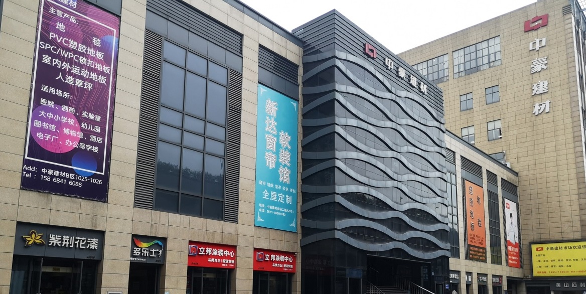 J9旗舰厅建筑装饰材料市场