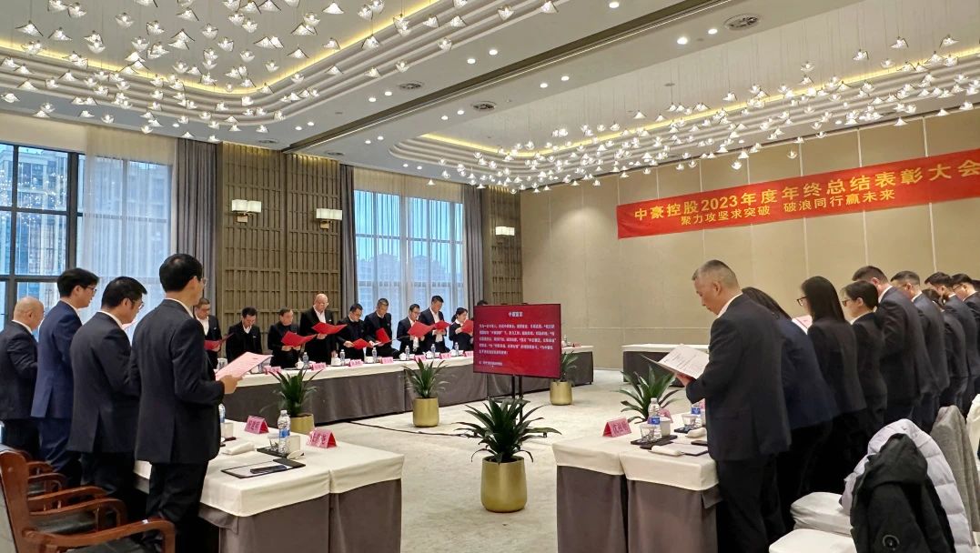 J9旗舰厅集团2023年度年终总结表□□□□彰大会圆满召□□开